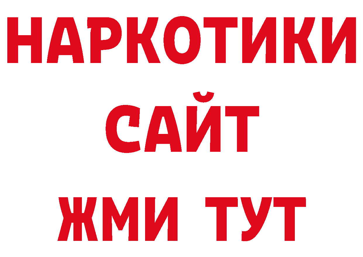 Как найти закладки? площадка наркотические препараты Новая Ляля