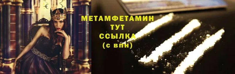 Первитин Methamphetamine  купить   Новая Ляля 